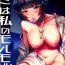 Black Girl Kimi wa Watashi no Marmot- Persona 5 hentai Sex Pussy