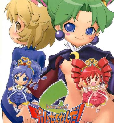 Forwomen Kodomo ja Neenda Princess nanda! 4- Fushigiboshi no futagohime | twin princesses of the wonder planet hentai Good