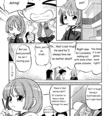 Tit [Maka Fushigi] Short Distance Relationship – Little Sister  [English] ATF Fresh