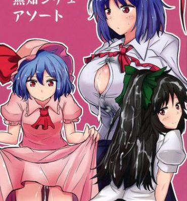 Abuse Muchi Shichu Assort | Assorted Situations of Ignorance- Touhou project hentai Kitchen