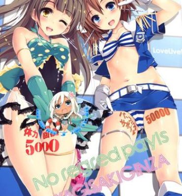Gay Twinks No regred payls- Love live hentai Rough