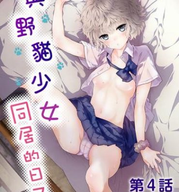 Gay Hunks Noraneko Shoujo to no Kurashikata Ch. 4-13 Topless