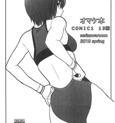 Hidden Camera Omakebon COMIC1 15 Hen- Original hentai Gay Doctor