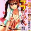 Spycam [Ono Kenuji] Love Dere – It is crazy about love. Ch. 1-7 [English] [Happy Merchants] Pussy To Mouth