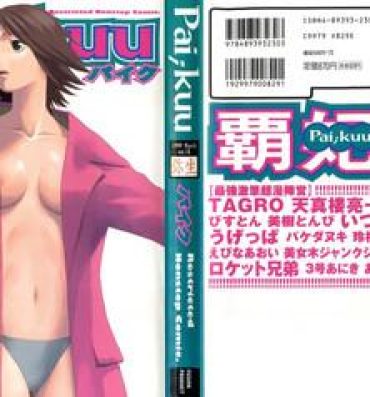 Doublepenetration Pai;kuu 1999 March Vol. 18- Kare kano hentai Mamotte shugogetten hentai Hot Girl Porn