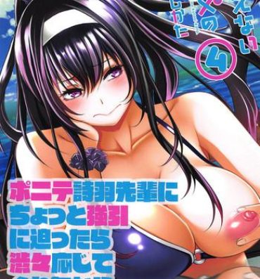 Real Sex Saenai Yatsura no Kurashikata 4- Saenai heroine no sodatekata hentai Rough