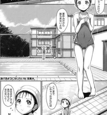 Balls [Seito A] Oyogeru You ni Naritai na – I want to be able to swim. Ch. 1-2 [Digital] Bisex