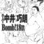 Bucetinha Super Nakai Takurou Bomb!- Bakuman hentai Freeteenporn