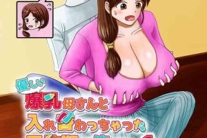 Amateurs The Story of Me in My Rebellious Years Swapping Bodies with My Big-Breasted Gentle Mother ~ Episode – 1 ~- Original hentai Gorda