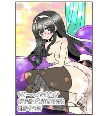 Consolo Ze~ttai? Teitoku to Rashinban Chinjufu- Kantai collection hentai Relax