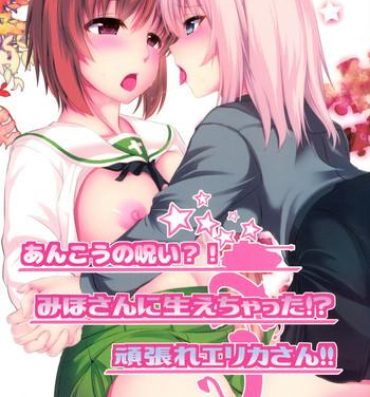 Threesome (C91) [Pandora Box (Hakomaru.)] Ankou no Noroi?! Miho-san ni Haechatta!? Ganbare Erika-san!! (Girls und Panzer)- Girls und panzer hentai Dirty Talk