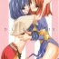 Ngentot D.L. Action 13- Ragnarok online hentai Amateurs Gone