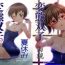Cumshots Hentai Futago no Natsuyasumi & Hentai Futago no Ryoushin- Original hentai Spoon