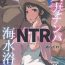 Amature Hitozuma Nanpa NTR Kaisui Yokujou- Original hentai Desnuda