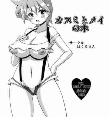 Sem Camisinha Kasumi to Mei no Hon- Pokemon hentai Handjob