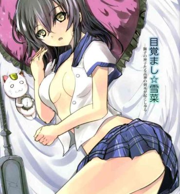 Lesbians Mezamashi☆Yukina | Wake Up Yukina- Strike the blood hentai Cumshots