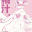 Soloboy Momojiru. vol. 10- Minky momo hentai Sucks