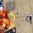 Screaming Namaiki na Onna Souryo ni Medapani o Kurawasero! + Shadow Galko-chan- Dragon quest iii hentai Oshiete galko chan hentai Jerking