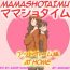 Couple Fucking [pink-noise (Mizuiro Megane)] Mama Shot-ime – At Home Hen [English] [Amoskandy] [Digital] Buttfucking
