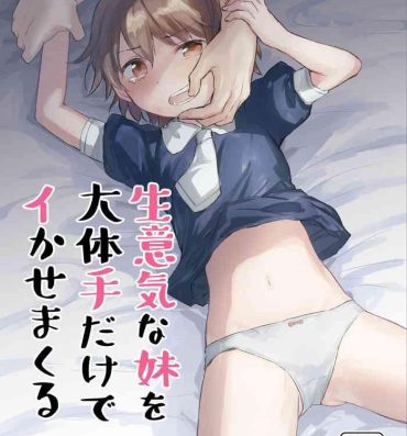 Hardcore Porn Namaiki na Imouto o Daitai Te dake de Ikasemakuru- Original hentai Fucking