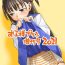 Hot Women Having Sex okosama purin zōkangō 2021 Facesitting