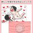 Hardcore Rough Sex Shishunki no Tame no Seikyouiku Tottemo Ecchi de Kimochii Atarashii Seimei o Tsukuru Nakadashi Sex- Original hentai Amateur Cumshots
