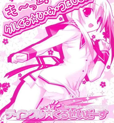 American Twinkle☆Crusaders Kurukuru Most Secret Booklet- Twinkle crusaders hentai Asian