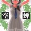 Infiel Utsusemi- Kantai collection hentai Chichona