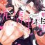 Oral Porn Yagi to Ookami no Hatsujou Jijou | 山羊与狼的发情情况 Ch. 1-5 Semen