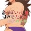 Sloppy Blow Job Iroppoi Mizugi Hakaseta dake- Fire emblem if hentai Desnuda