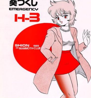 Transvestite AOI Tsukushi Emergency H3 SHION 1989 Euro Porn