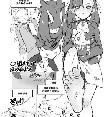 Soft C97 Omake Paper Marnie-chan to Saitou no Rakugaki Paper- Pokemon | pocket monsters hentai Babes