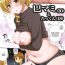 Women Sucking Dicks (COMIC1☆6) [Shin Hijiridou Honpo (Hijiri Tsukasa)] Tomoe Mami (30) to Takkun (18) (Puella Magi Madoka Magica) [English]- Puella magi madoka magica hentai Sexy Whores