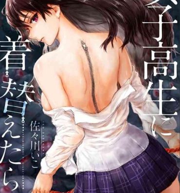 Cocksucker Joshikousei ni Kigaetara | Changed into a high school girl 1-4 Free Amatuer Porn