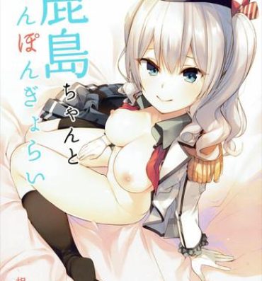 Perfect Tits Kashima-chan to Chinpon Gyorai- Kantai collection hentai Tats