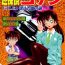 Nalgas [Miraiya (Asari Shimeji] Bumbling Detective Conan-File01-The Case Of The Missing Ran (Detective Conan)- Detective conan hentai Footworship