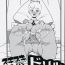 Gay Reality Sukisuki Bokurano Drill Iinchou- Megaman hentai Mega man star force hentai Emo
