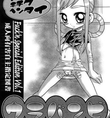 Grande Urabambi Special Edition Vol. 1- Ojamajo doremi hentai Muscle