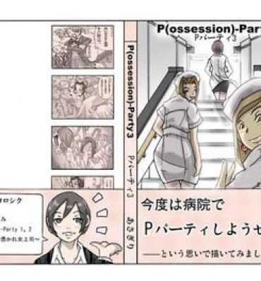 Gay Anal [Asagiri] P(ossession)-Party 3 [ENG] Titties