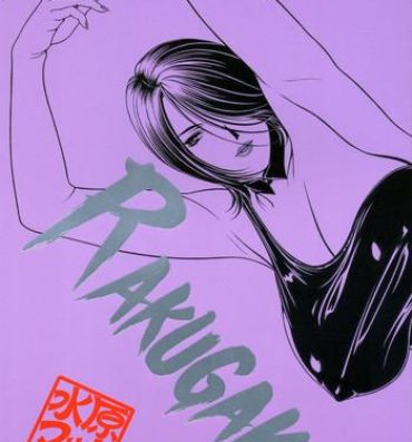 Rough Sex (C67) [RAKUGAKI (Mizuhara Masaki)] RAKUGAKI VOL. II – Bijin na Onee-san Joukan Titten
