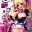 Brother Sister COMIC 0EX Vol. 05 2008-05 Hentai