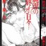 Sextape [Dagashi] Junketsu no Owaru Hibi (Beautiful Days of Losing Virginity) … (WANI MAGAZINE COMICS SPECIAL) Gag