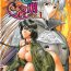 Licking Ginryuu no Reimei Vol. 1 Kinky