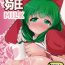 Petite Girl Porn Hina MILK- Touhou project hentai Desnuda