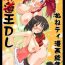 Gemidos Jadouou DL Vol. 1 – Onetea Manga Soushuuhen- Onegai teacher hentai Wife