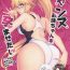 Tight Cunt Jeanne Onee-chan o Haramasetai- Fate grand order hentai Tributo