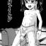 Pervert Kodomo | Child Sola