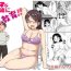 Milk Mama to Issho ni Seikyouiku!!- Original hentai Free Rough Sex
