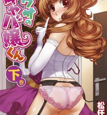 Glamcore [Matsutou Tomoki] Uwasa no Cabajou-kun Gekan | The Rumored Hostess-kun Vol. 2 [English] [mysterymeat3] [Digital] Porra