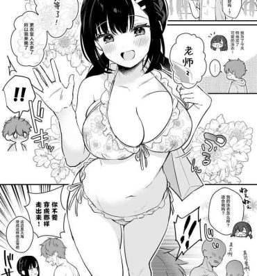 Gloryholes Mizugi Miyako-chan to Sex suru Manga Cei